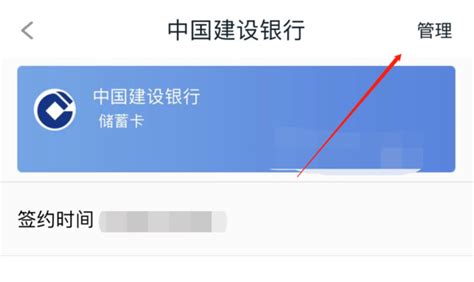 怎么删掉和包支付里绑定的银行卡号？ | 跟单网gendan5.com