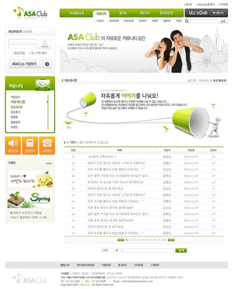 韩国情侣设计网站模板素材 - 爱图网设计图片素材下载