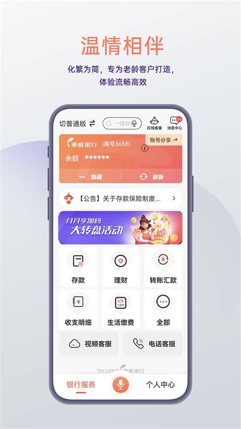 泰隆银行官方新版本-安卓iOS版下载-应用宝官网