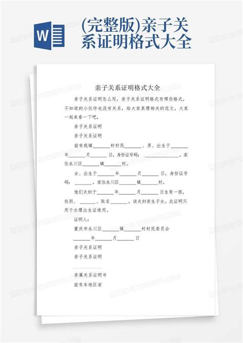 村委会夫妻关系证明 - 中国婚博会官网