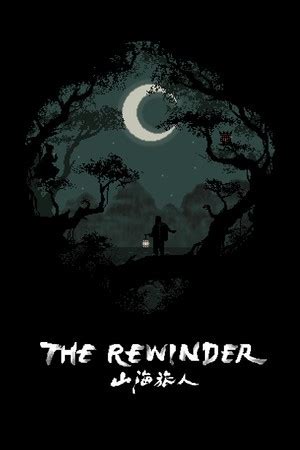 山海旅人/The Rewinder-靠谱游戏仓库 - gamekp.com