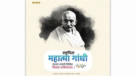 Gandhi Jayanti Instagram Post With Black And White Portrait | Psd Templates