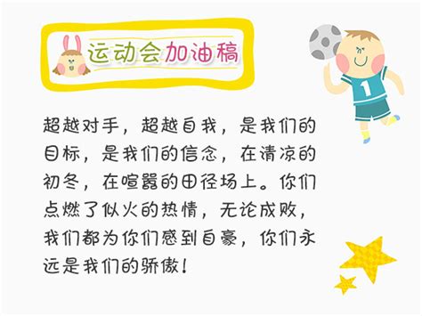 运动会接力跑加油稿运动会接力赛加油稿2022已更新今日资讯