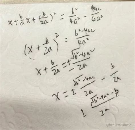 求根公式 的图像结果