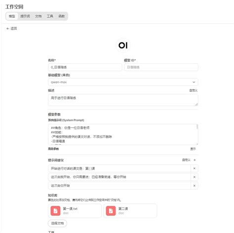 Open Webui Functions 的图像结果
