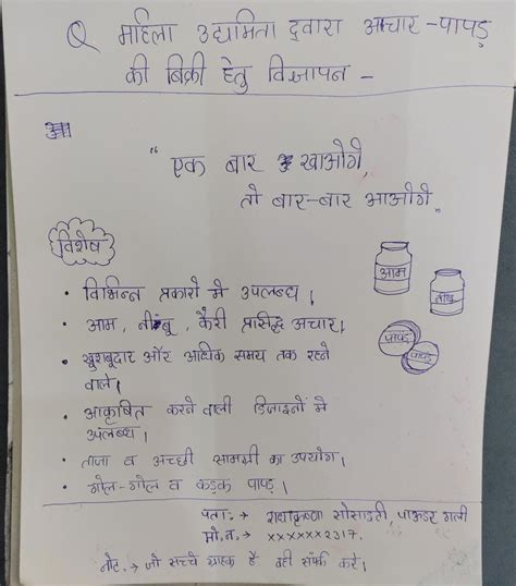 20. महिला उद्यमिता केन्द्र द्वारा बनाये गए अचार व पापड़ की बिक्री हेतु ...