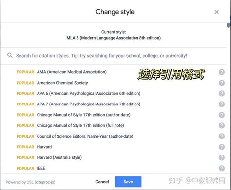 韩国留学🇰🇷论文引用自动生成器 - 知乎