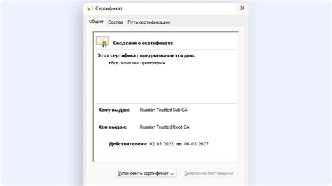 Инструкция по настройке сертификатов Минцифры | Автозапчасти, запчасти ...