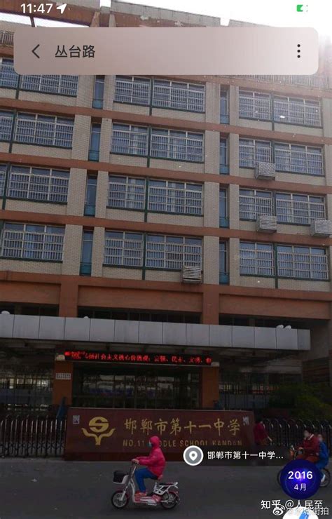 河北邯郸市第十一中学择校“潜规则”：进入至少两三万元 - 知乎