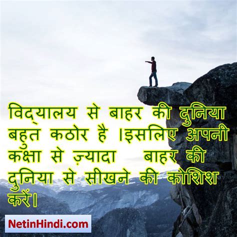 new motivational suvichar 2021 – Net In Hindi.com