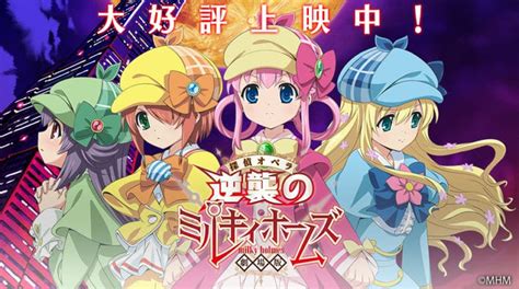 Tantei Opera Milky Holmes – neuer Anime geplant