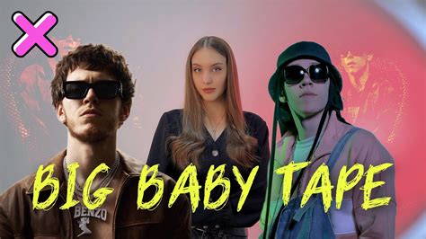 BIG BABY TAPE - ГЕНИЙ МУЗЫКИ || УСПЕХ ОДНОГО ХИТА - YouTube