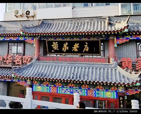 王家私坊菜(黄河路店)