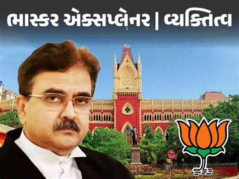 Bhaskar Explainer: The Story of Justice Gangopadhyay