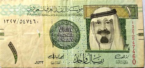 1 Riyal - Saudi Arabia – Numista