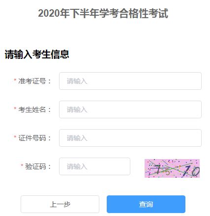 ★2024年石家庄会考成绩查询-石家庄会考成绩查询时间-石家庄会考成绩查询入口 - 无忧考网