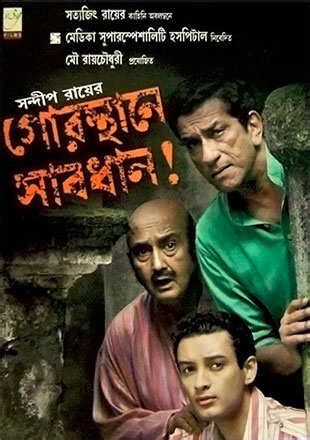 Gorosthane Sabdhan Movie: Showtimes, Review, Songs, Trailer, Posters ...