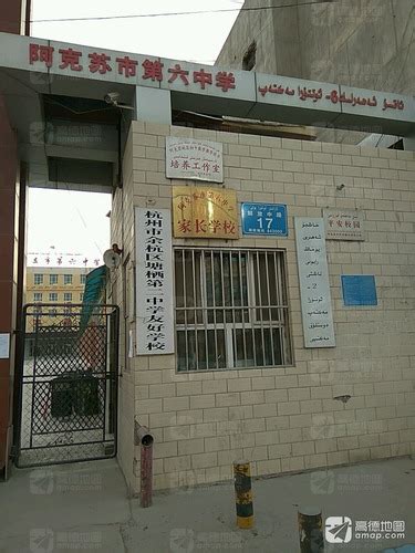 杭州市援建阿克苏市第十七中学、十八中学正式落成启用-援建阿克苏 杭州在行动-热点专题-杭州网