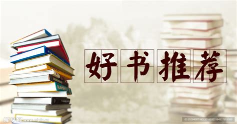 What Should I Read? 中文书推荐书单 Chinese Book Recommendations - MSA