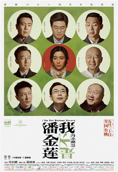 《我不是潘金莲》：冯小刚的江南园林视听和刘震云的晚清谴责小说 - Cinephilia