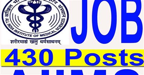 Samaj Aya Kya - How To Apply Online Application Help: AIIMS Recruitment ...