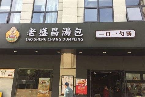 上海有哪些不错的汤包馆？ - 知乎