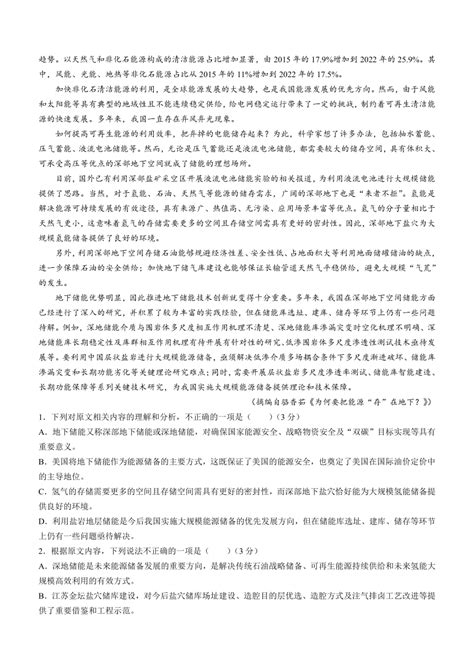 河北省邯郸市九校2023-2024学年高二上学期期中联考语文试题（含答案）-21世纪教育网