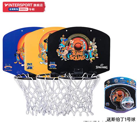 panier de basket amazon