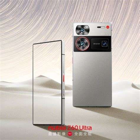 努比亚 Z50 Ultra发布，搭载第四代屏下前摄技术，3999元起