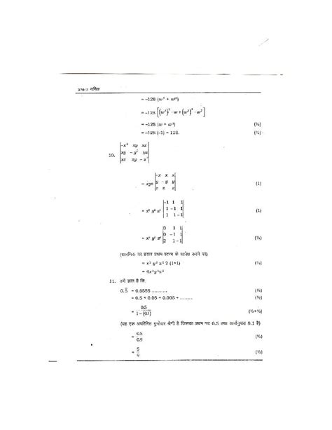 Nios Sample Paper Class 12 Maths 的图像结果