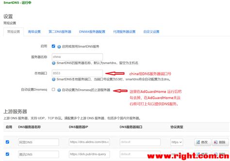 为什么网页总是弹广告 DNS被运营商劫持？-腾讯电脑管家官网