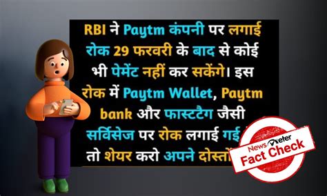 Fact Check: Paytm is not shutting down; it will remain operational even ...