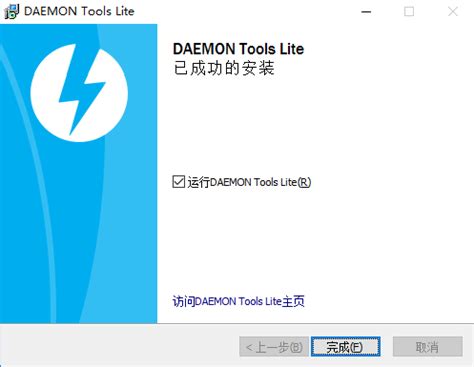 Daemon Tools Lite 10破解版(附使用教程)-Daemon Tools Lite免费中文破解版下载 v10.5 - 3322软件站