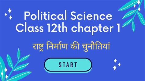 Political Science Class 12 1 Chapter MCQ 的图像结果