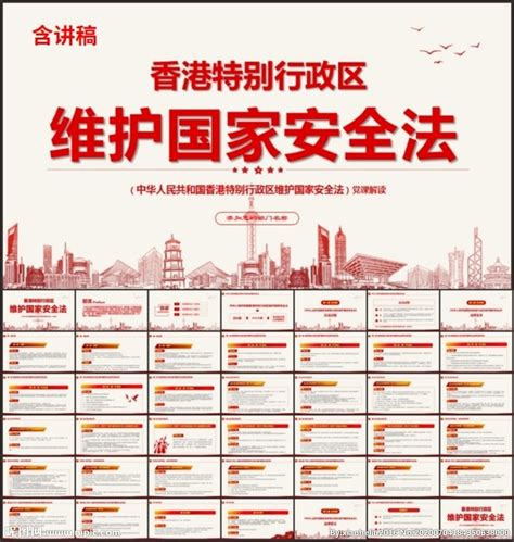 香港市民、香港地区国家安全維持法の実施を支持_中国網_日本語