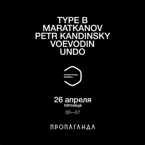 Подборка вечеринок недели 26–29 апреля — Teletype
