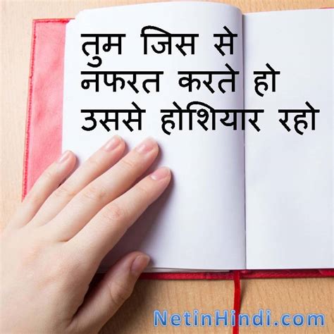 Islamic Quotes in Hindi – tum jis se nafrat karte ho – Net In Hindi.com