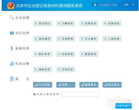 上海市企业如何在网上调取企业工商电子档案？ - 知乎