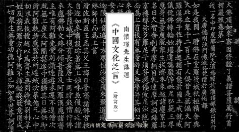 《严如熤集-(全三册)》 - 淘书团
