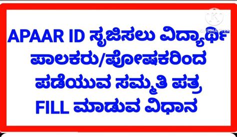 Click to Know How to Fill Consent Letter from Student's Parents ...