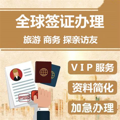 中旅旅行升级签证服务平台 | TTG China