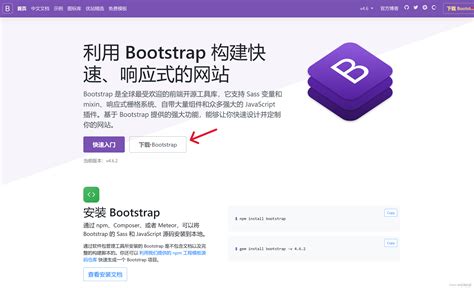 Adding Bootstrap 的图像结果
