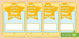 Days of the Week Mnemonics Display Facts Posters Arabic/English
