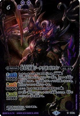 【BS35】X005A 北斗七星龍ジーク・アポロドラゴン X【2016】 | バトスピ(カードナンバー別),その他,プロモーション,X ...