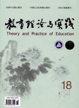 教育理论与实践_360百科