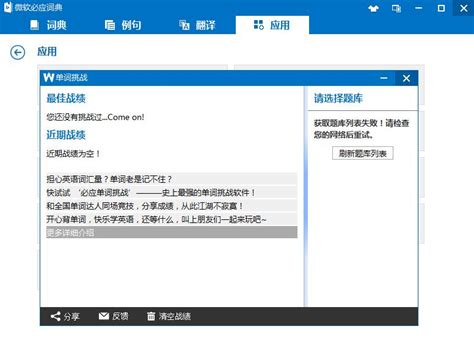 必应翻译 的图像结果