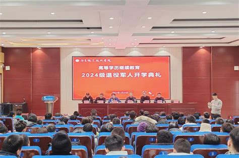 许昌市2024级退役军人高等学历继续教育-成人教育部-许昌职业技术学院