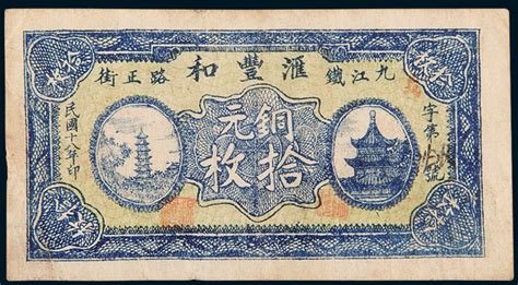 1963年九江-长春火车票-价格:1元-au2311088-火车票 -加价-7788收藏__收藏热线