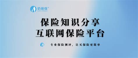 想做保险，有哪些靠谱的互联网保险中介平台？ - 知乎