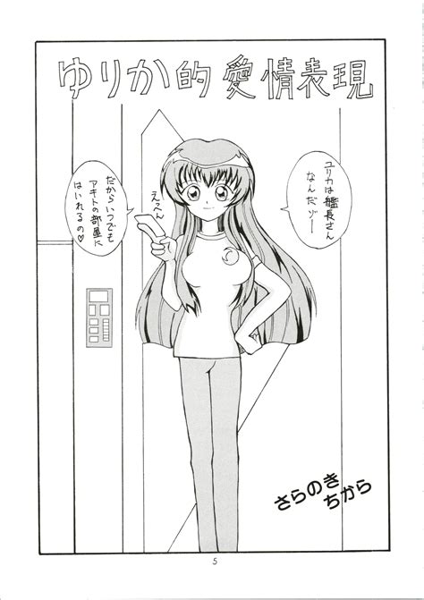 【プリティーサミー、機動戦艦ナデシコ】元気! ENERGY Vol.5【akito tenkawa misao amano sasami ...